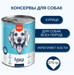 Консервы для собак Wanpy Dog (курица)