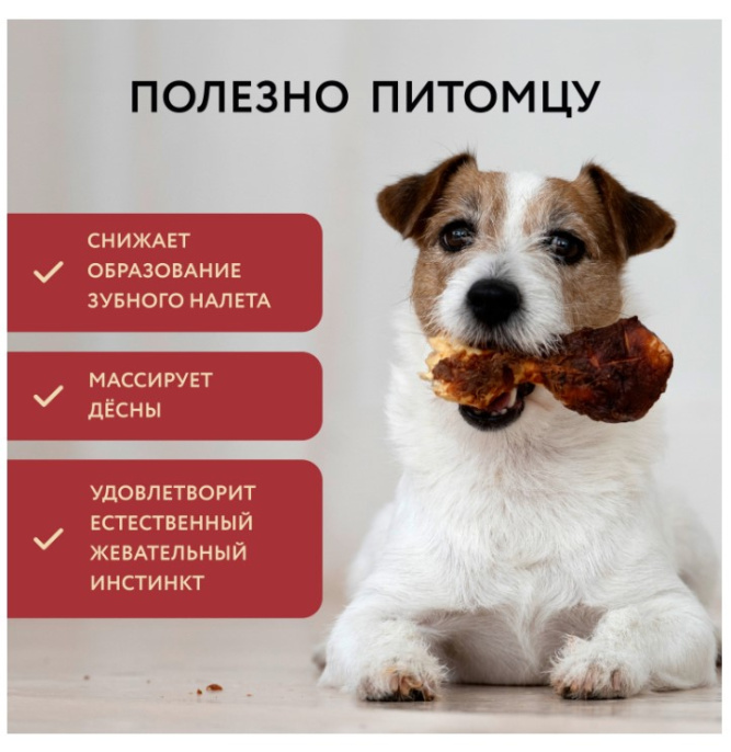 Лакомство для собак Мнямс Деликатес Пармская косточка  (S, 35 гр.)