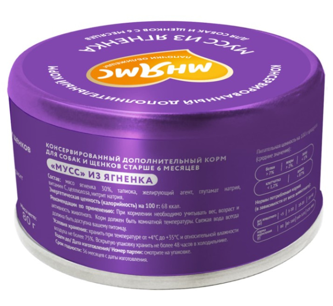 Влажный дополнительный корм для собак и щенков старше 6 месяцев Мнямс На каждый день Мусс из ягненка (80 гр.)