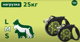 Поводок-рулетка Flexi Joy Lemon (лента)