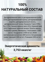 Сухой корм для собак Natural Woodland 4 Tastes Diet All Age (индейка, курица, лосось, тунец)