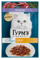 Влажный корм для кошек Гурмэ Перл нежное филе в соусе (ягненок) (75 гр)