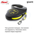 Поводок-рулетка Flexi GIANT (лента) (M, до 25кг/8м)