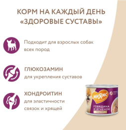 Влажный корм для собак всех пород Мнямс Паштет из говядины и ягненка «ЗДОРОВЫЕ СУСТАВЫ»