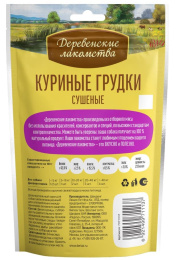 Лакомства для собак Куриные грудки сушеные "Деревенские лакомства"