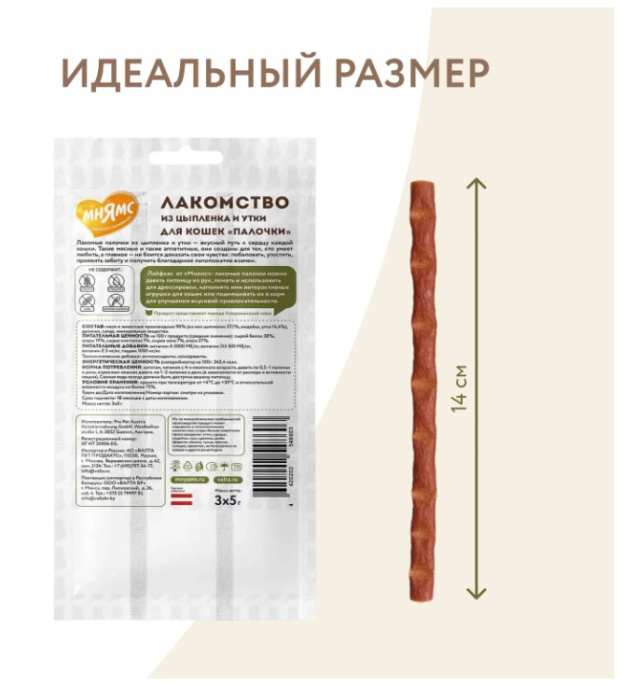 Лакомство для кошек Мнямс лакомые палочки 13,5 см с цыпленком и уткой (3х5 гр.)