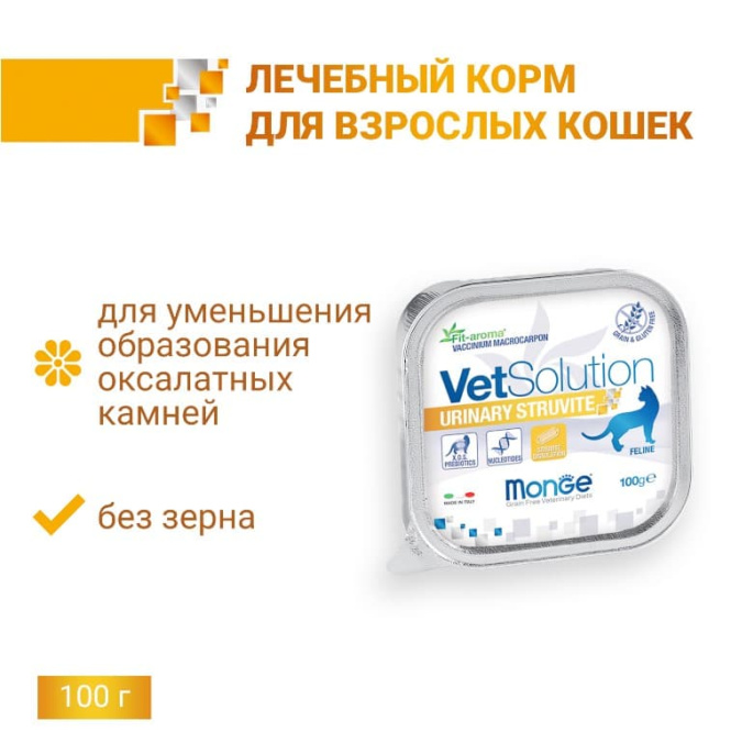 Консервы для кошек Monge VetSolution Urinary Struvite Cat (100 гр.)