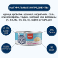 Консервы для кошек Wanpy Cat (курица, креветки) (95 гр)