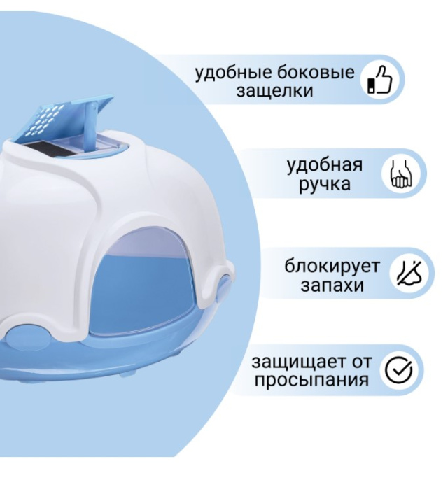 IMAC био-туалет для кошек угловой GINGER (голубой)