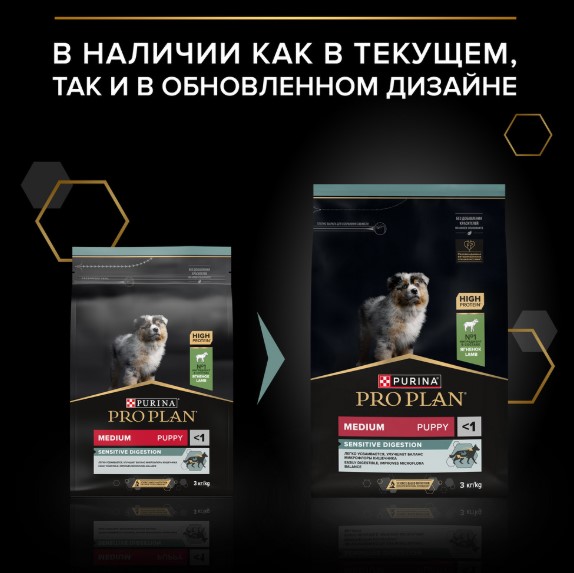 Сухой корм для щенков средних пород Pro Plan Sensitive Digestion Medium Puppy (ягненок) (3 кг)