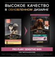 Влажный корм для собак Pro Plan Sensitive Skin Small & Mini Adult в соусе (лосось) (85 гр)