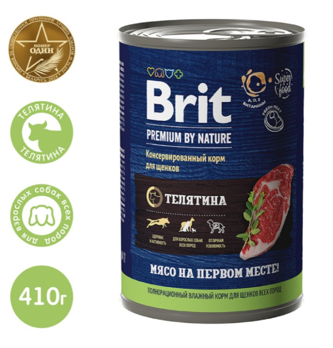 Brit Premium Консервы для щенков всех пород Premium by Nature (телятина) (410 г)