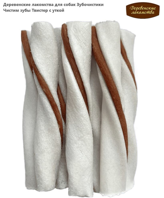Зубочистики для собак мелких пород Деревенские лакомства Чистим зубы Твистер с уткой (80 гр.)