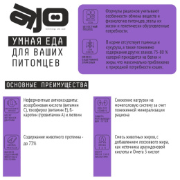 Сухой корм для кошек AJO Special Line Sense Adult Cat