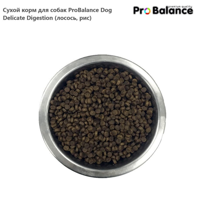 Сухой корм для собак ProBalance Dog Delicate Digestion (лосось, рис) (15 кг)