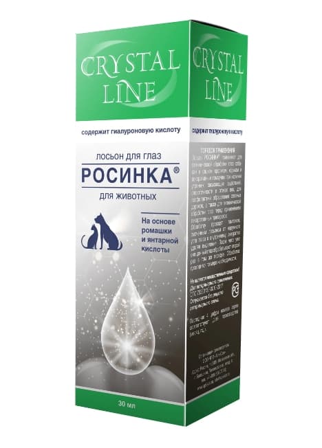 Росинка Crystal Line лосьон для глаз