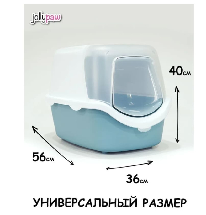 Туалет-домик для кошек JOLLYPAW Filter