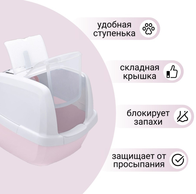Био-туалет для кошек IMAC MADDY (62х47,5х47,5h см (белый/нежно-розовый))