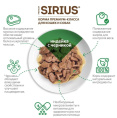 Влажный корм для кошек Sirius Adult Cat (индейка, черника) (85 гр.)