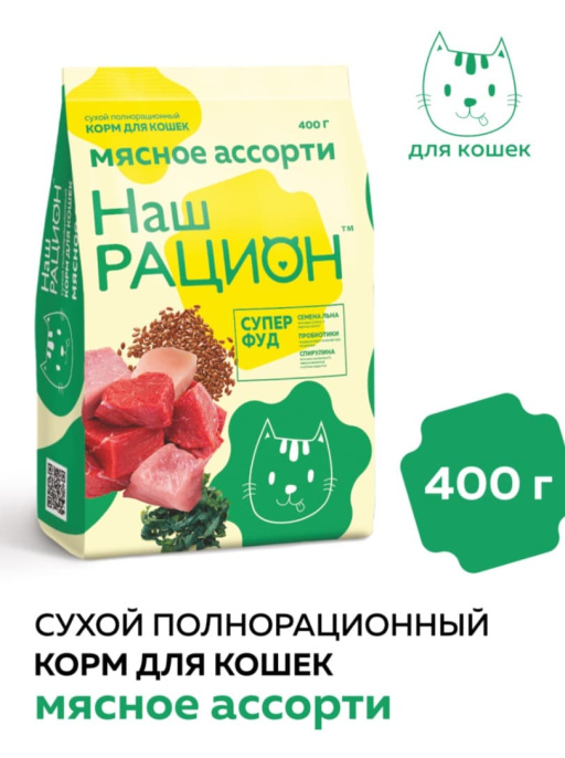 Сухой корм для кошек Наш Рацион Adult Cat (мясное ассорти)  (400 гр.)