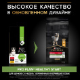 Сухой корм для щенков средних пород Pro Plan HEALTHY START Medium Puppy (курица) (12 кг)
