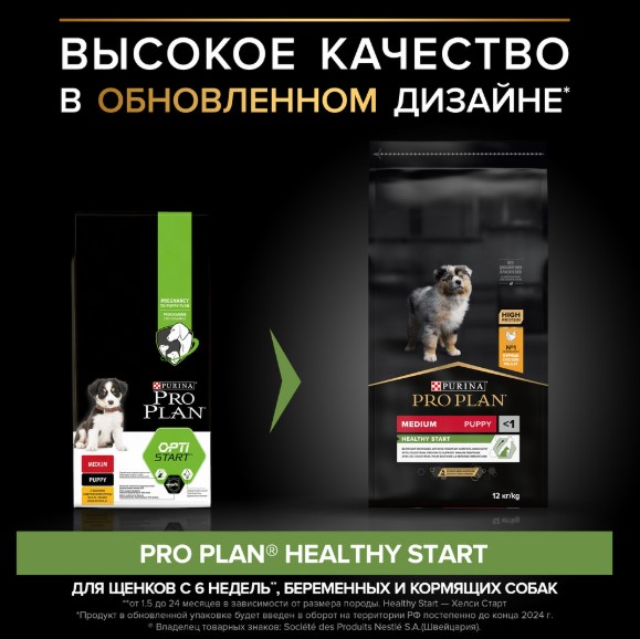 Сухой корм для щенков средних пород Pro Plan HEALTHY START Medium Puppy (курица) (12 кг)