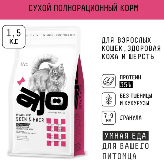 Сухой корм для кошек AJO Special Line Skin&Hair Adult Cat (400 гр.)
