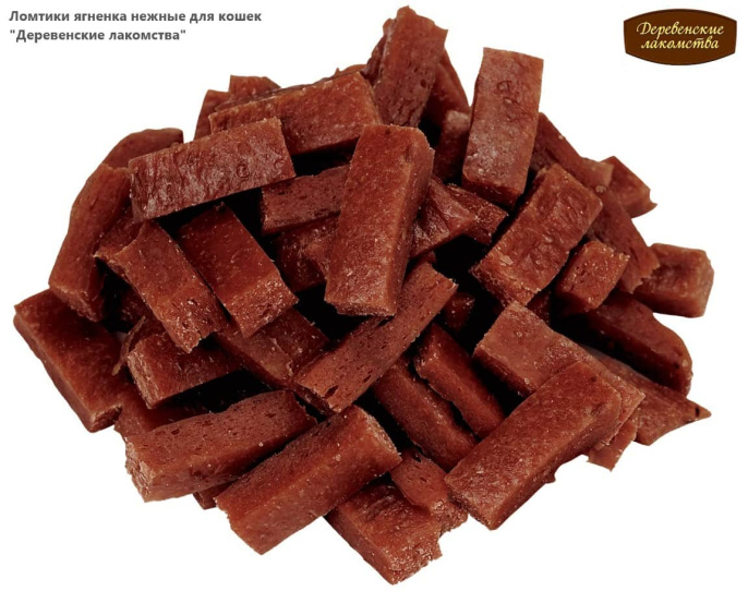 Ломтики ягненка нежные для кошек "Деревенские лакомства" (45 гр.)