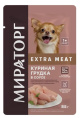 Мираторг Влажный корм для собак мелких пород с куриной грудкой в соусе Extra Meat (85 гр)