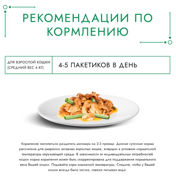 Влажный корм для кошек Гурмэ Натуральные рецепты (индейка, горошек) (75 гр)