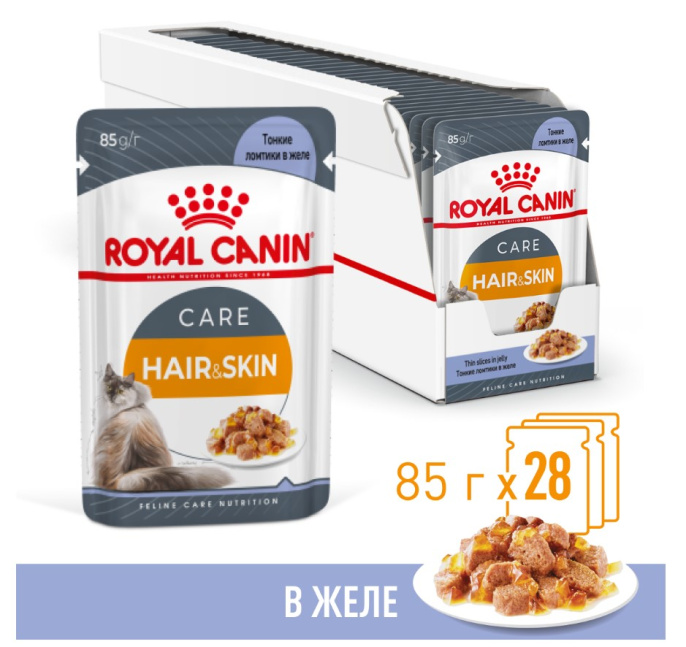 Влажный корм для кошек Royal Canin Hair & Skin Care (в желе) (85 гр*28 шт)