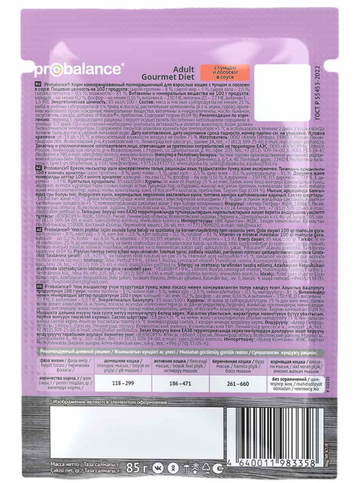 Влажный корм для кошек ProBalance Adult Gourmet Diet (тунец с лососем в соусе) (85 гр.)