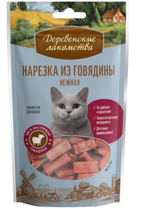 Нарезка для кошек из говядины "Деревенские лакомства" (45 гр.)