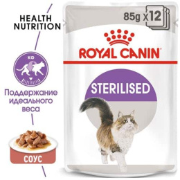 Влажный корм для кошек Royal Canin Sterilised (соус)