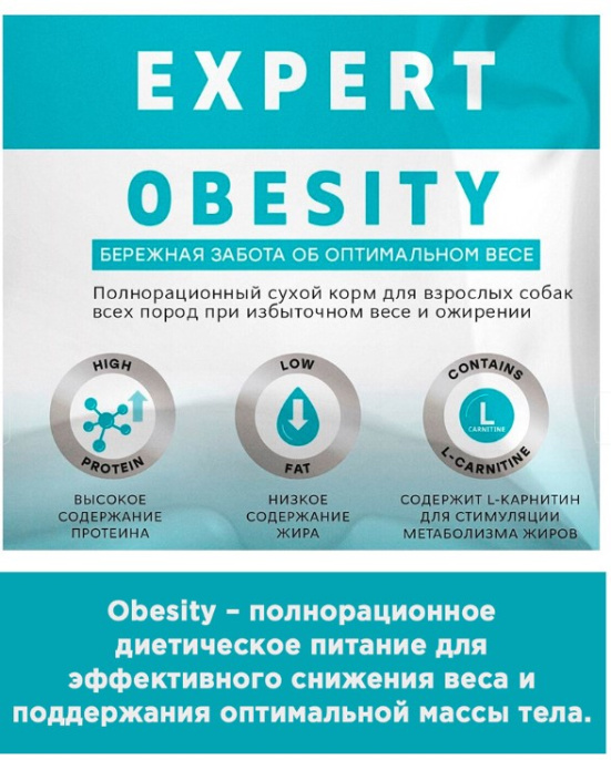 Мираторг Влажный корм для собак при избыточном весе и ожирении Expert Obesity (85 гр)