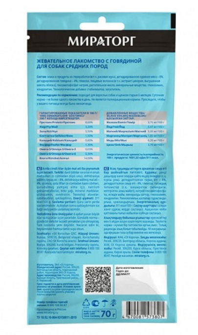 Мираторг Жевательное лакомство для собак средних пород с говядиной Dental Care (70 гр)