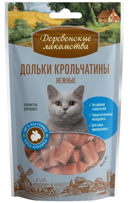 Дольки крольчатины нежные "Деревенские лакомства" для кошек (45 гр.)