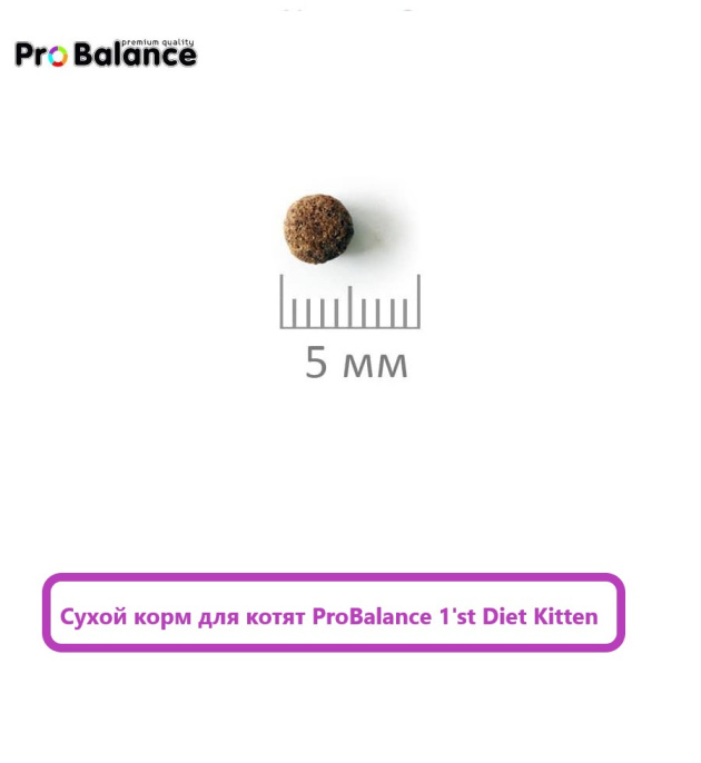 Сухой корм для котят ProBalance 1'st Diet Kitten (1,8 кг)