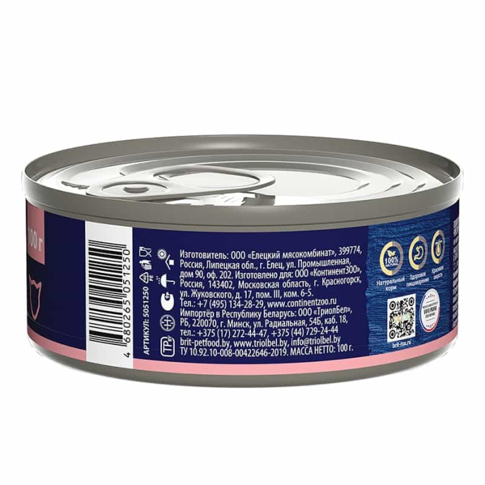 Консервы для кошек Brit Premium Cat (индейка) (100 гр)
