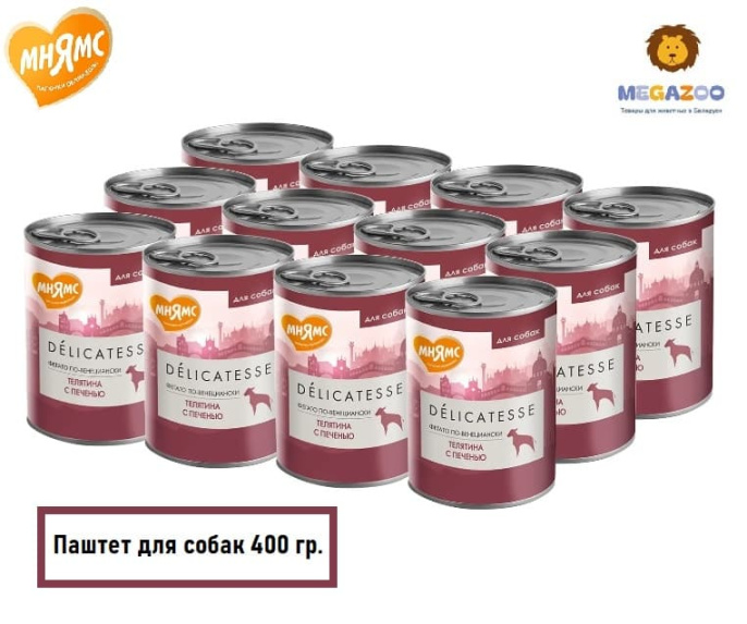 Паштет для собак Мнямс Фегато по-венециански (телятина, печень)