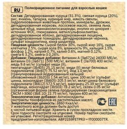 Сухой корм для кошек Brooksfield Low Grain Adult Cat (курица, рис)