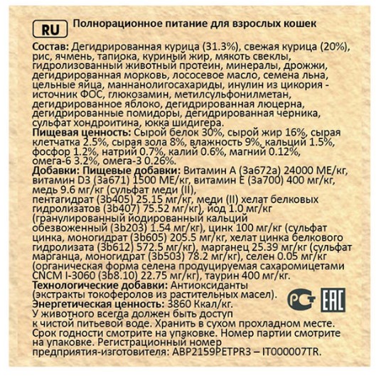 Сухой корм для кошек Brooksfield Low Grain Adult Cat (курица, рис) (400 гр)