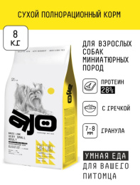 Сухой корм для собак миниатюрных пород AJO Basic Line Very Small Adult Dog