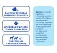 Лакомство для собак Мнямс ДЕНТАЛ "Зубной снек" с лососем (85 гр.)