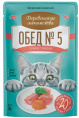Влажный корм для кошек Деревенские лакомства Обед №5 (тунец с икрой) (50 гр)