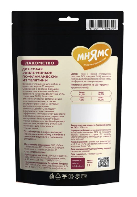 Лакомство для собак Мнямс Деликатес "Филе миньон по-фламандски" (75 гр.)