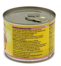 Консервы для собак Berkley (говядина с рисом)