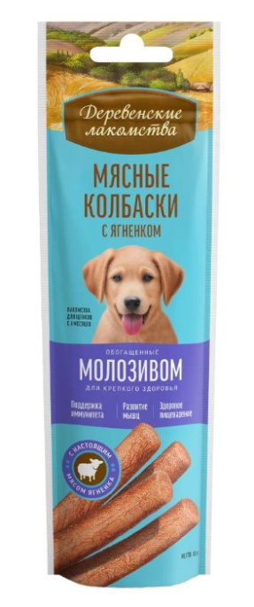 Лакомство для собак Деревенские лакомства Мясные колбаски (ягненок, молозиво) (45 гр.)