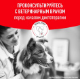 Влажный корм для собак при диабете Royal Canin Glycobalance Dog (195 гр.)