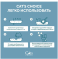 Наполнитель растительный комкующийся тофу Cat's choice (без аромата) (48 л (20 кг))